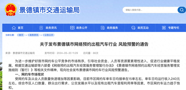 图片来自景德镇交通运输局官网