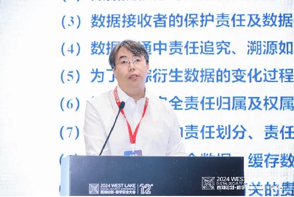 2024西湖论剑|数据要素安全与新质生产力组成“高端局”