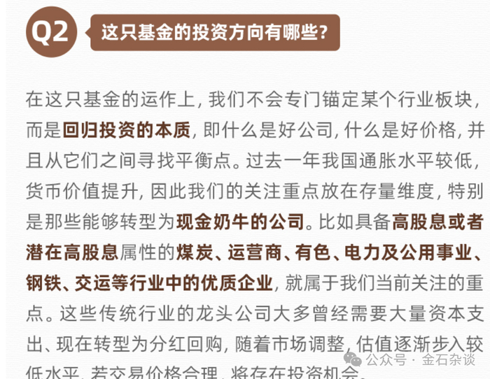 宝盈基金新发基金火了,水军攻陷某三方平台.