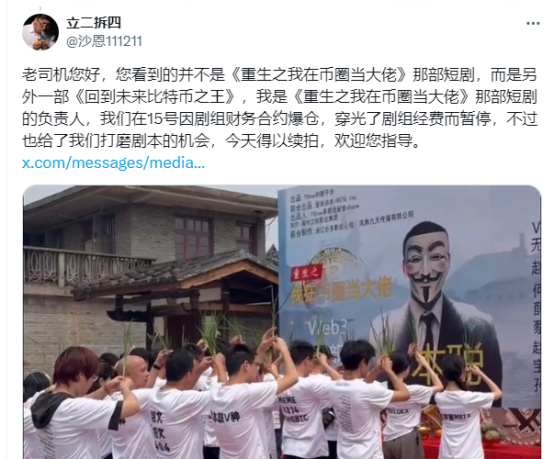 出品人立二拆四发布的消息，来源：X平台