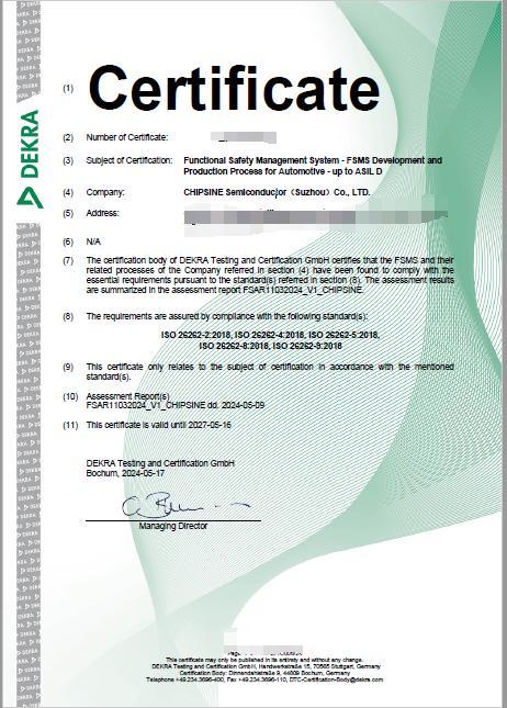 图三：芯弦“DEKRA德凯ISO 26262 ASIL D功能安全流程认证”证书