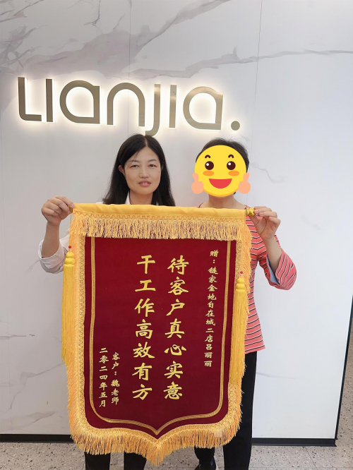 买房解约后,客户给这位链家经纪人送去一面锦旗