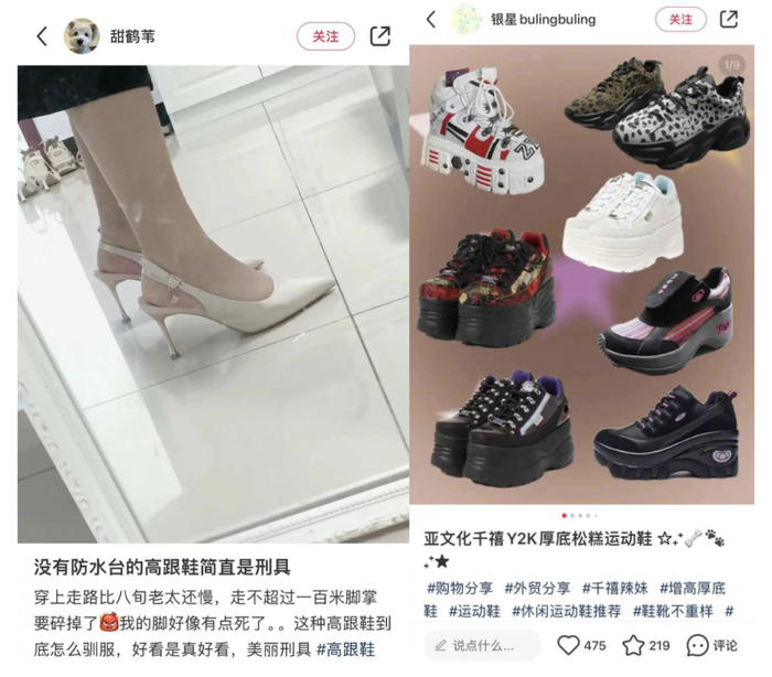 图源：小红书@甜鹤苇&@银星bulingbuling、