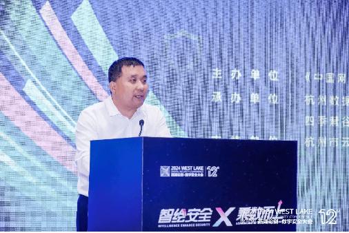 2024西湖论剑|数据要素安全与新质生产力组成“高端局”