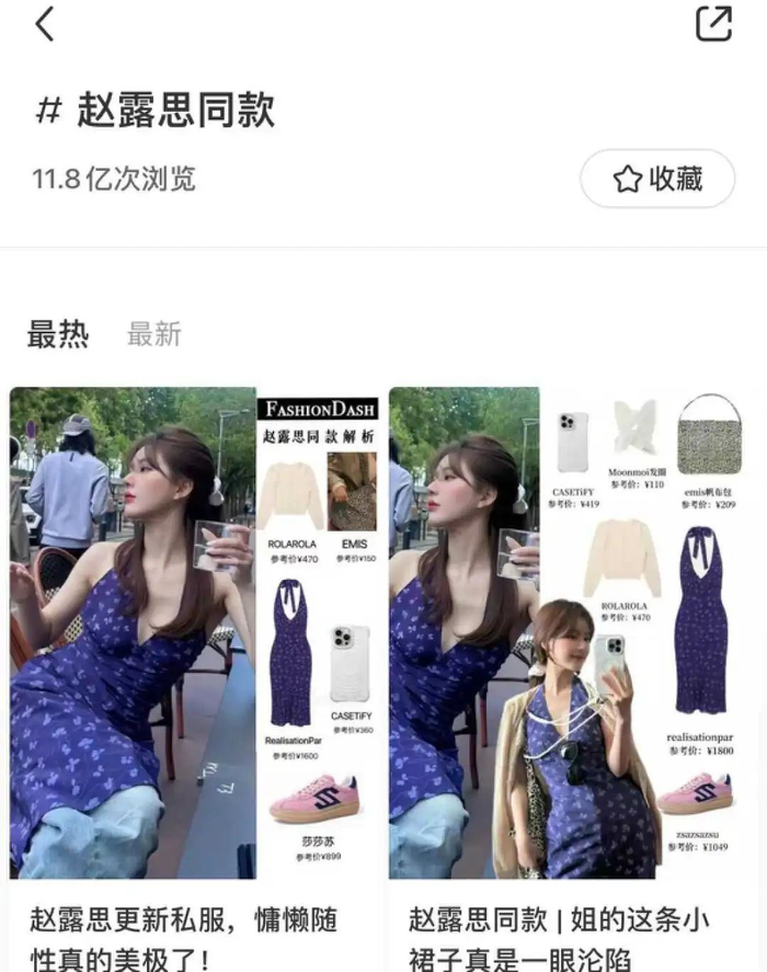 小红书话题截图