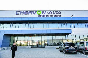 　　▲ 　　3月19日在匈牙利米什科尔茨拍摄的泉峰汽车欧洲分公司工厂外景。