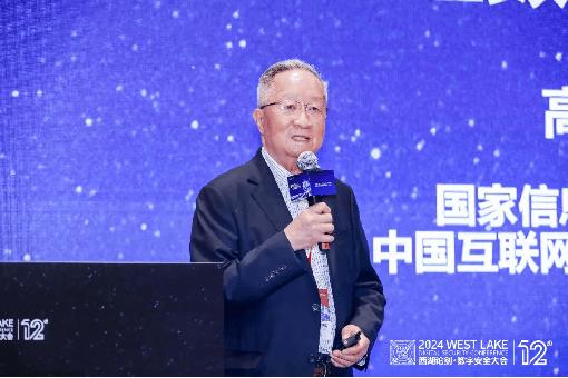 2024西湖论剑|数据要素安全与新质生产力组成“高端局”