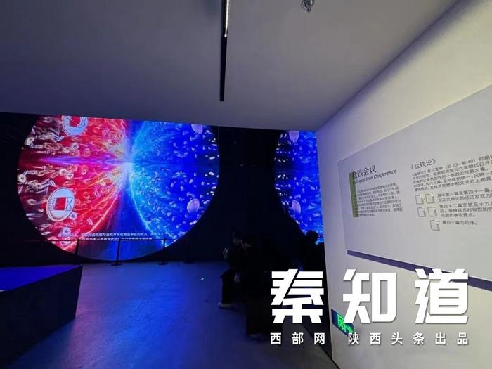 陕西历史博物馆秦汉馆内展示盐铁会议的新媒体装置
