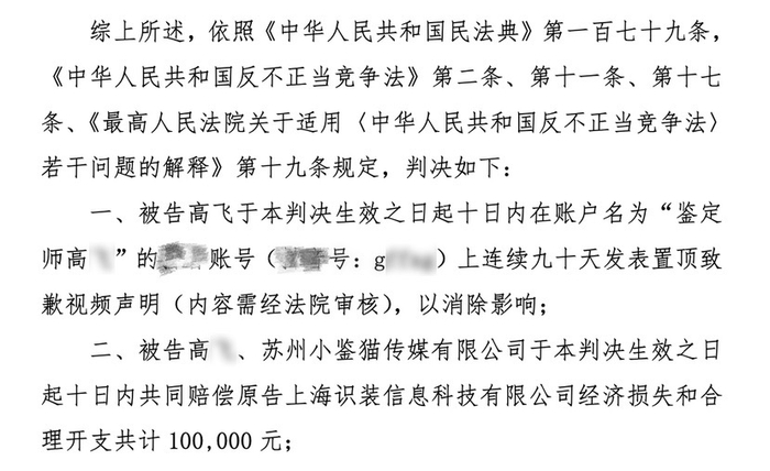 上海虹口法院一审判决书