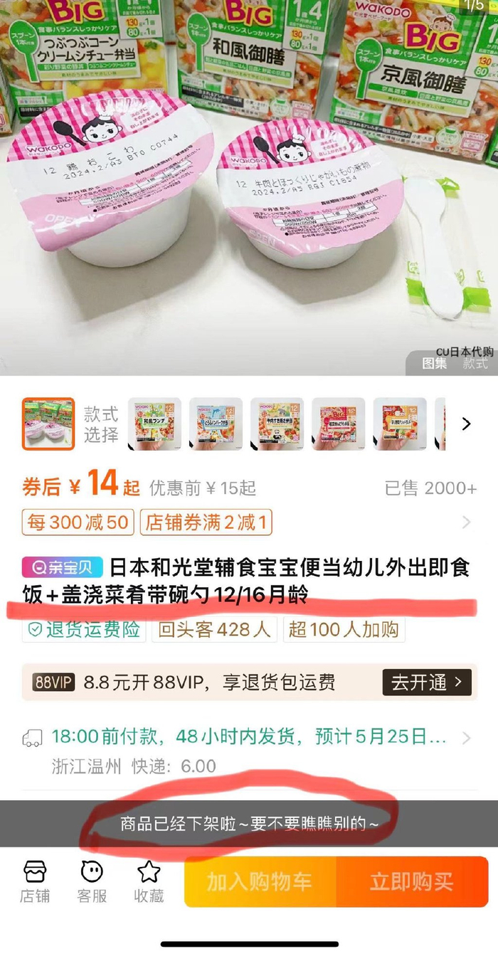 　　（图据电商平台）