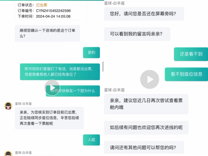 王林与客服5月15日16:41的沟通记录截图