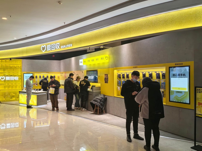 （图为爱回收线下门店）