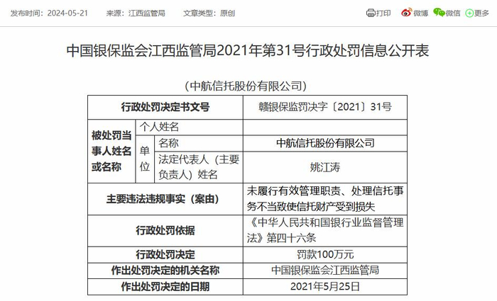 来源：国家金融监管总局网站