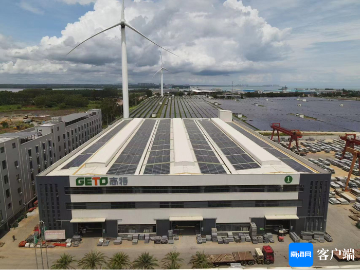 海南志特厂房屋顶光伏发电项目。海南志特供图