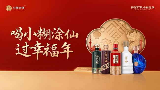 小糊涂仙酒业集团三大品牌五大系列画面KV