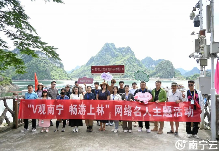 5月19日至20日，“V观南宁 畅游上林”网络名人主题活动举行。记者 陈艳华 摄