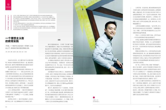 △ 购买新刊即可读到本文