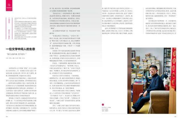 △ 购买新刊即可读到本文