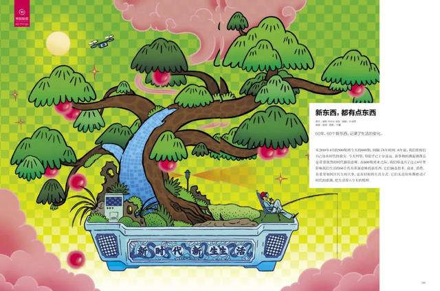 △ 购买新刊即可读到本文