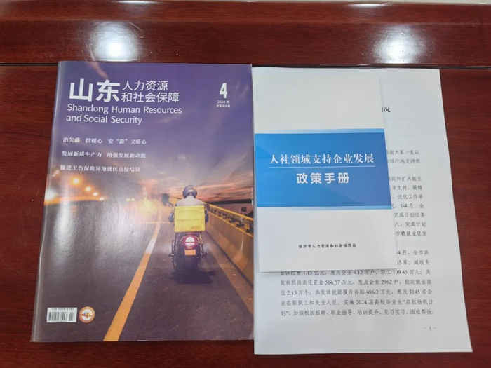 △会前发放宣传手册