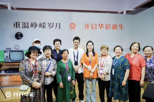 用“爱”和“AI”,开开华彩构建银龄美好新<a href=http://www.newskj.org/news/kjsh/ target=_blank class=infotextkey>生活</a>