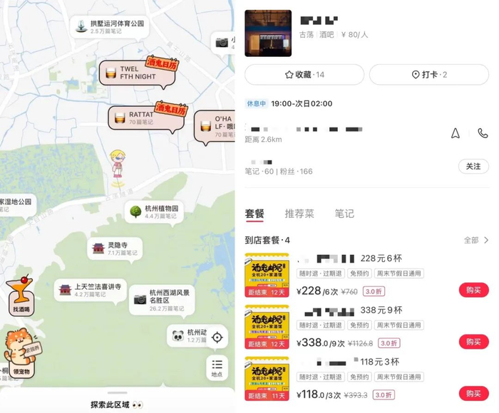 小红书地图探索功能，图源：小红书App截图