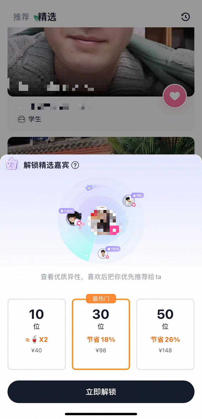 图 / 解锁精选嘉宾
