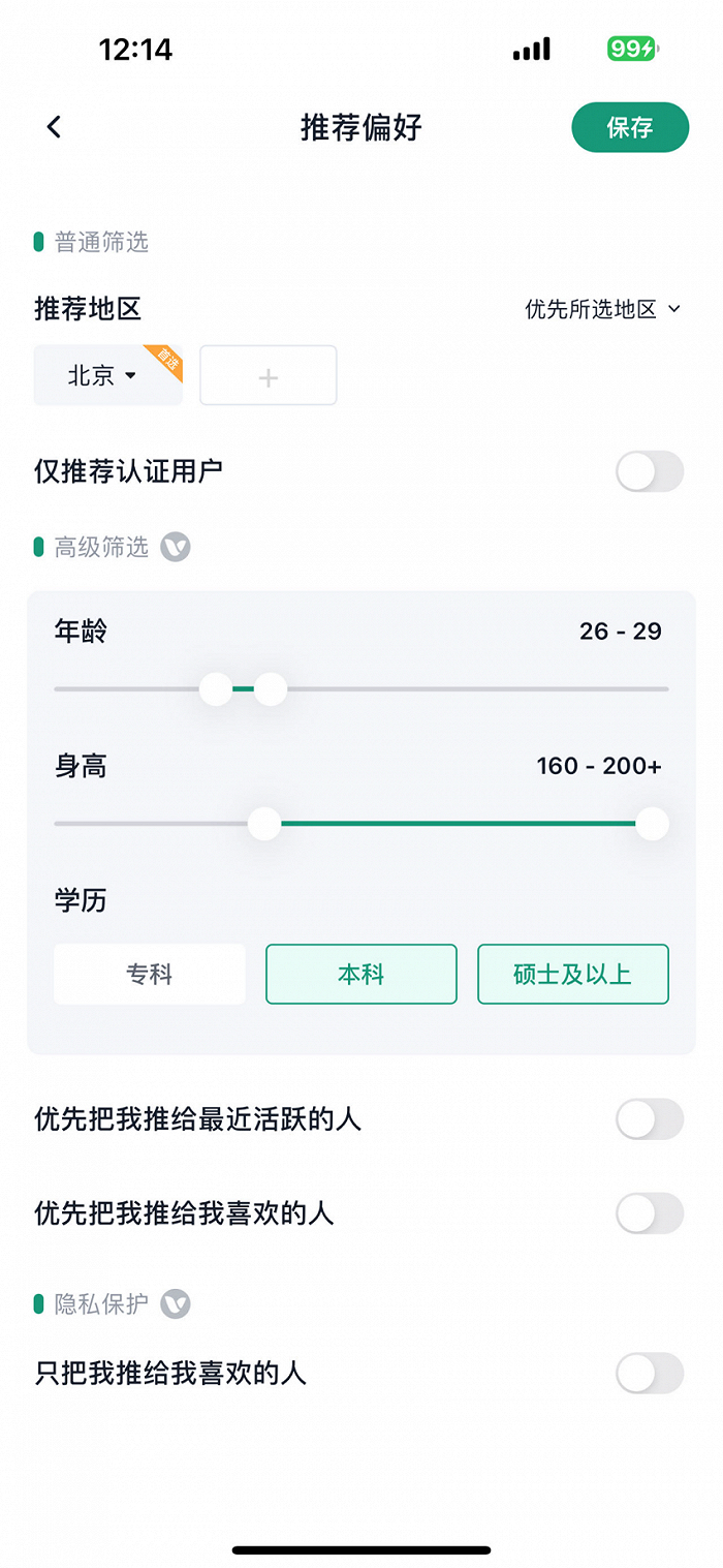 图 / “青藤之恋”推荐偏好