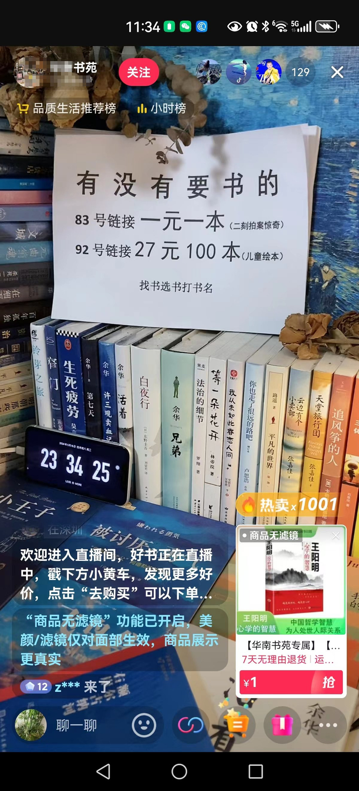 短视频、直播电商正成为图书消费的流量高地。资料图片