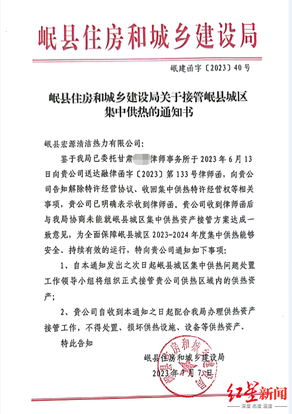 ▲岷县住建局有关通知