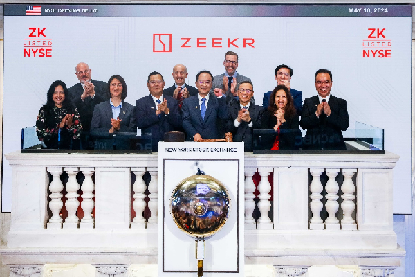 极氪在纽交所上市敲钟