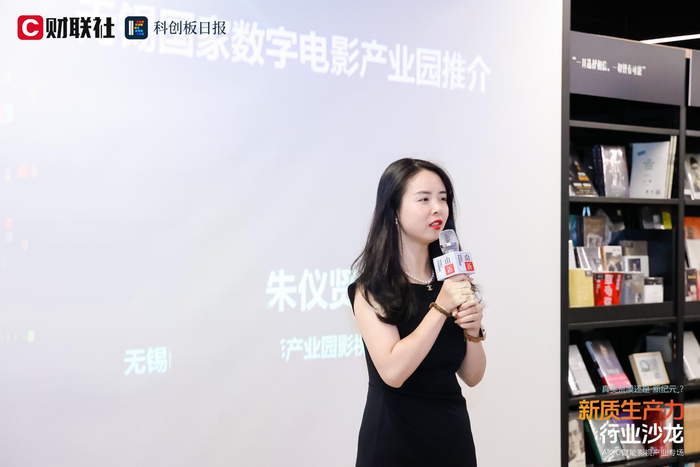 无锡国家数字产业园影视投促中心主任朱仪贤