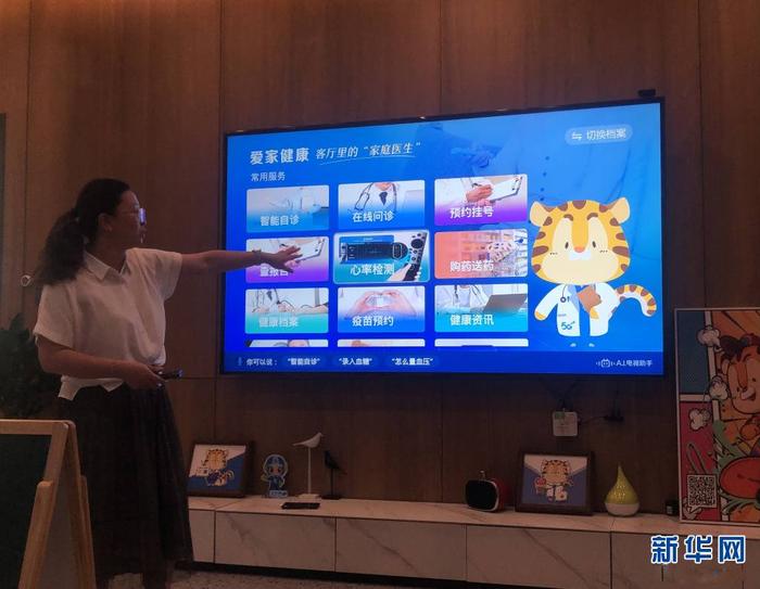 图为工作人员正在介绍“爱家健康”平台服务内容，新华社记者浦超摄（资料图片）。