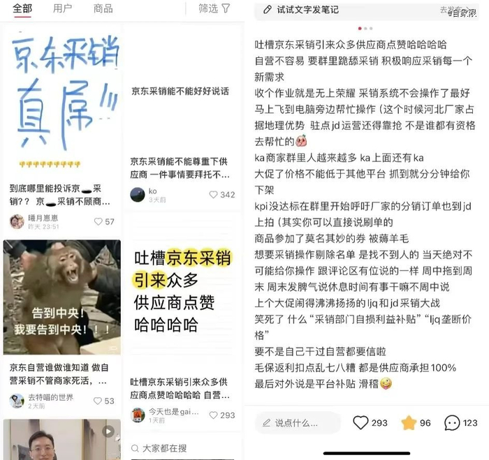 ▲图源：小红书