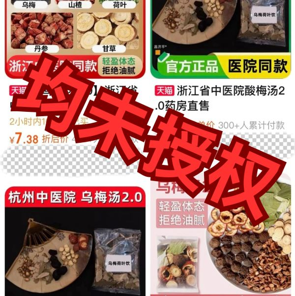 图片来自“浙江省中医院”微信公号