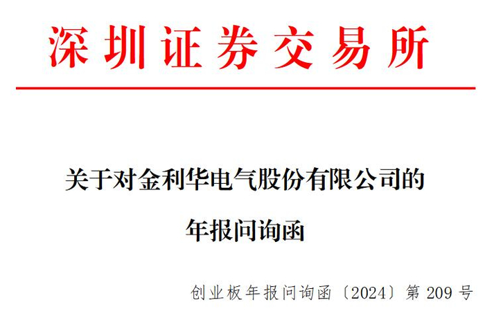 来源：深交所网站