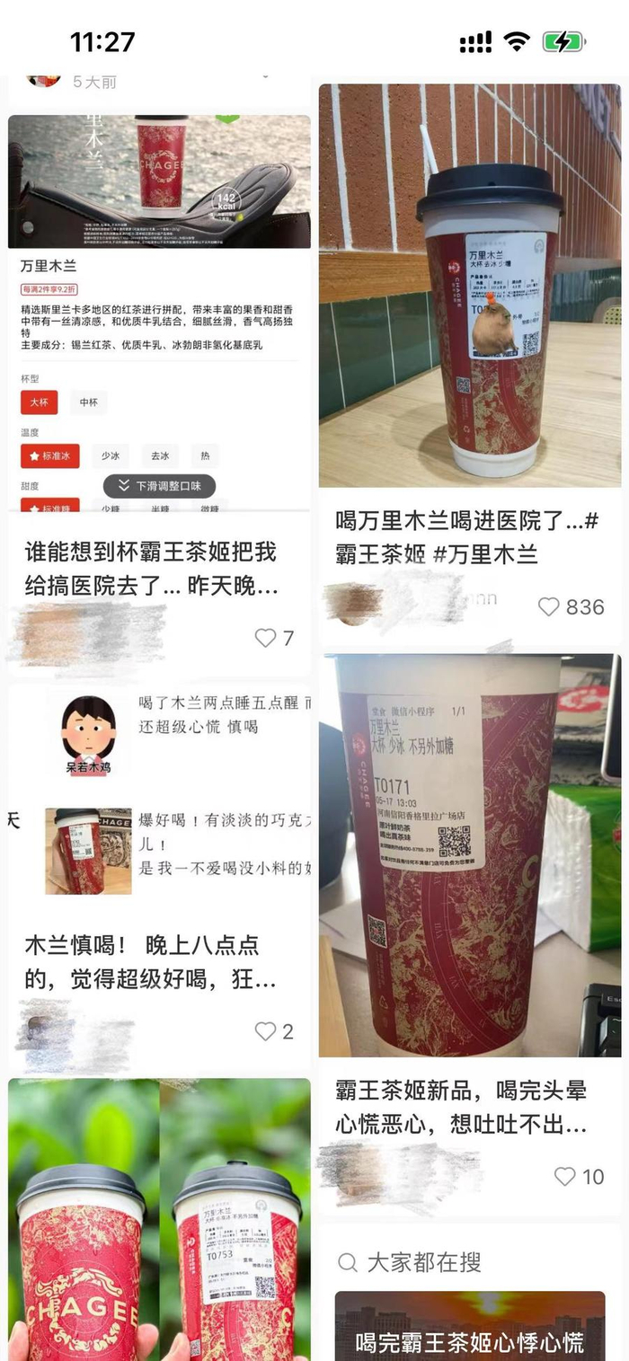 小红书网友笔记截图。