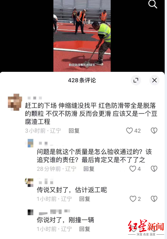▲相关视频下方的网友留言