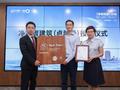 远洋北京CBD核心区Z6项目净零碳卓越级认证授牌仪式举行