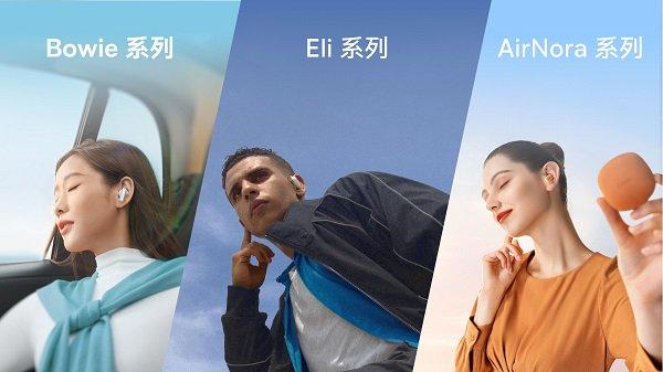 Baseus倍思音频品鉴会:一场产品与技术的对话