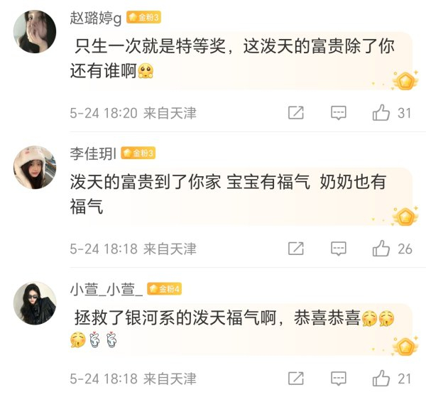 今日热榜|儿媳生了三胞胎奶奶爱不释手