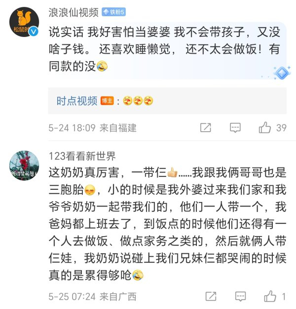 今日热榜|儿媳生了三胞胎奶奶爱不释手