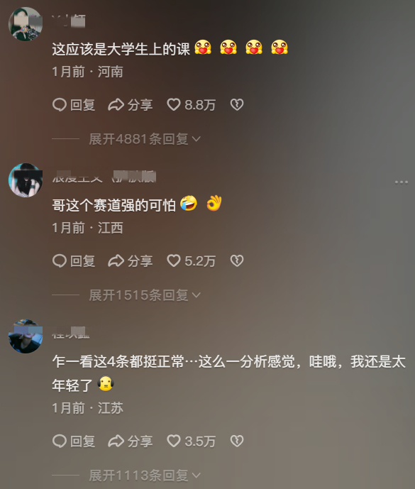 视频下的高赞评论