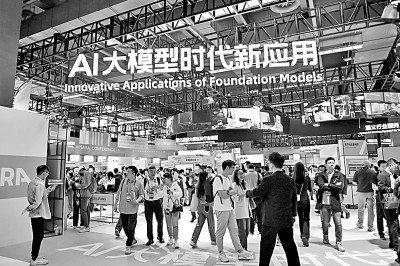 在杭州举办的2023云栖大会上，观众在“人工智能+”展馆参观人工智能产品及应用。新华社发