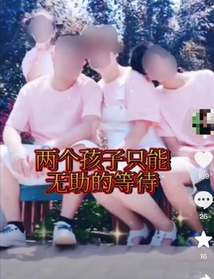 ▲网友发布的求助视频中一家人的合照