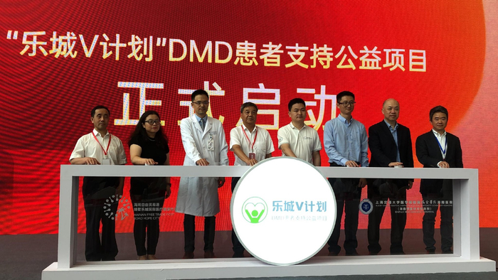 　　“乐城V计划”DMD患者支持公益项目启动。记者 苏桂除 摄