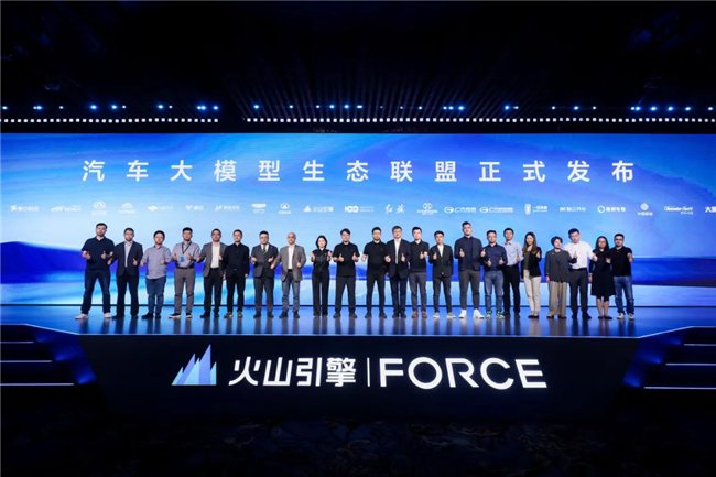 汽车大模型生态联盟发布