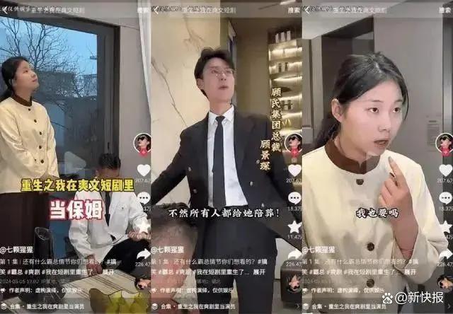 媒体：背刺打工人的“王妈”不感到羞愧吗？