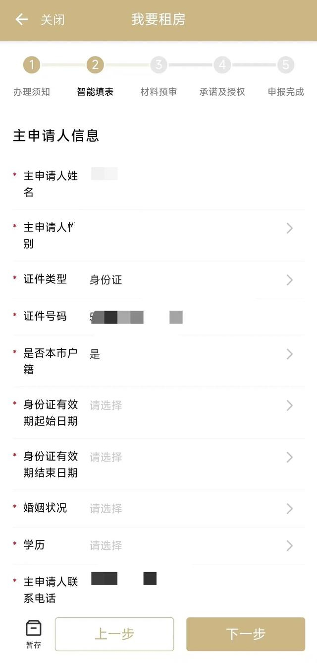房源信息后,由租赁企业通过线上推送租赁合同,申请人可点击"网签备案"
