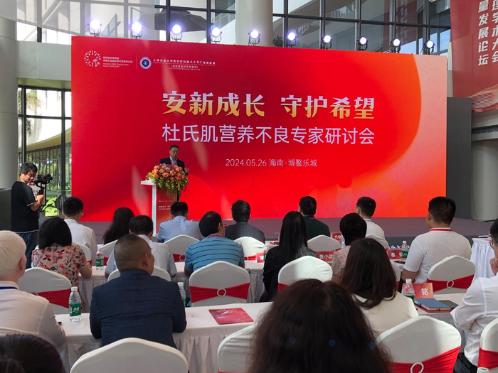 　　新药Vamorolone杜氏肌营养不良在博鳌乐城发布。记者 苏桂除 摄